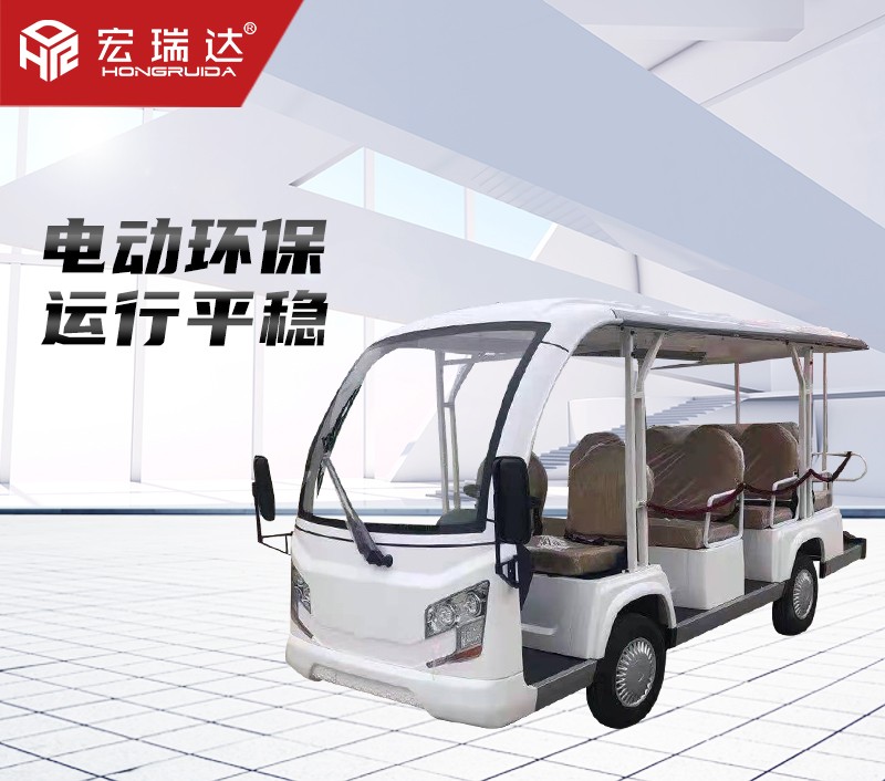 HRD-SC14S 十四座塑料殼觀光巡邏車(chē)